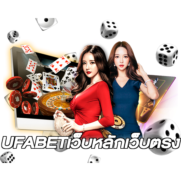 UFABETเว็บหลักเว็บตรง